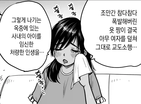 감수성이 풍부한 아주머니... - 이미지 3