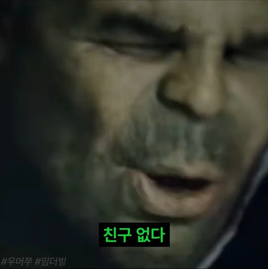 MCU) 만약에 헐크가... - 이미지 5