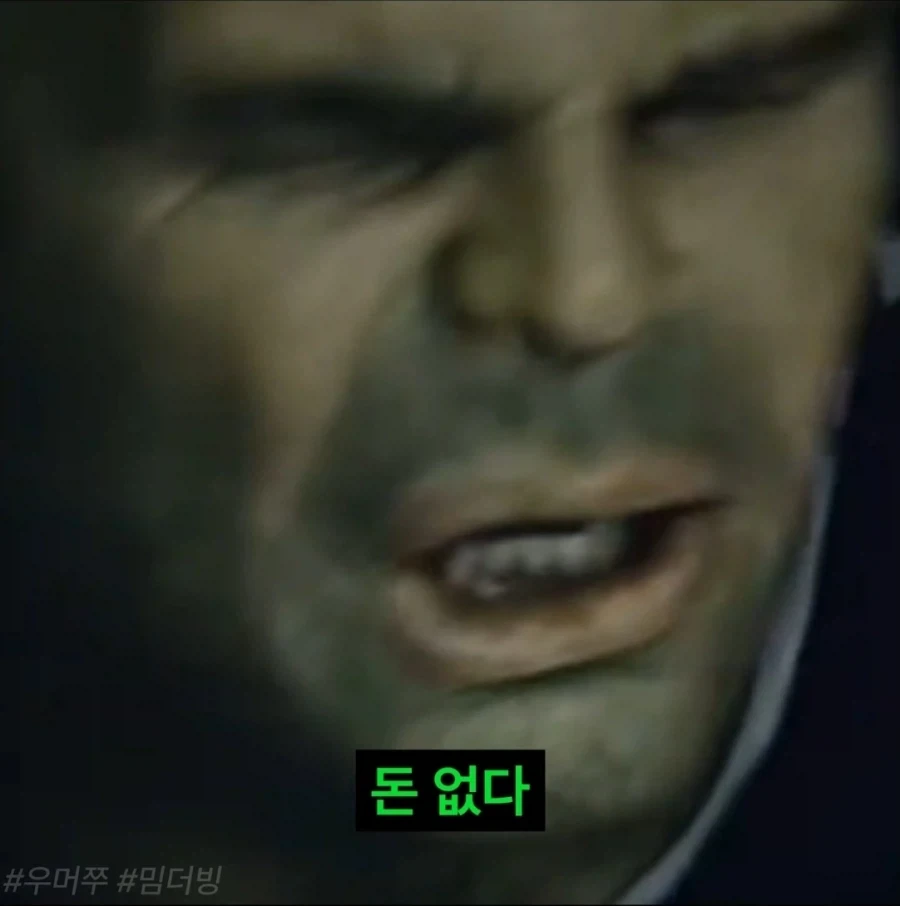MCU) 만약에 헐크가... - 이미지 6