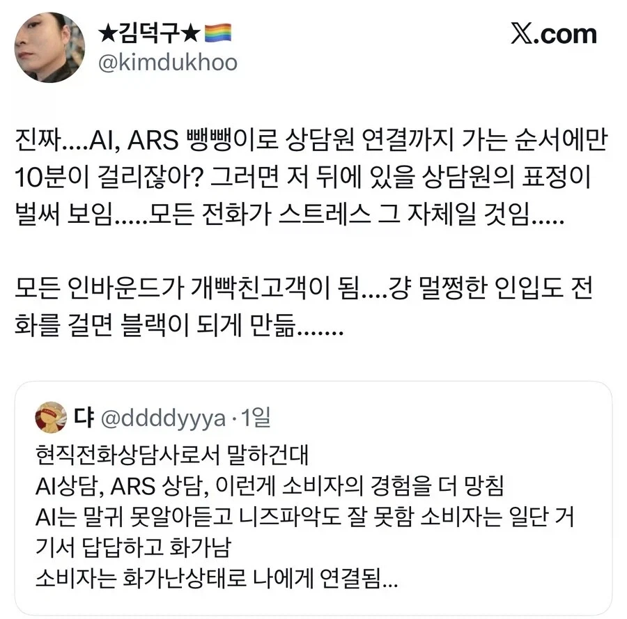 전화 상담 하려던 사람을 짜증나는 진상으로 진화시키는 방법.jpg - 이미지 3