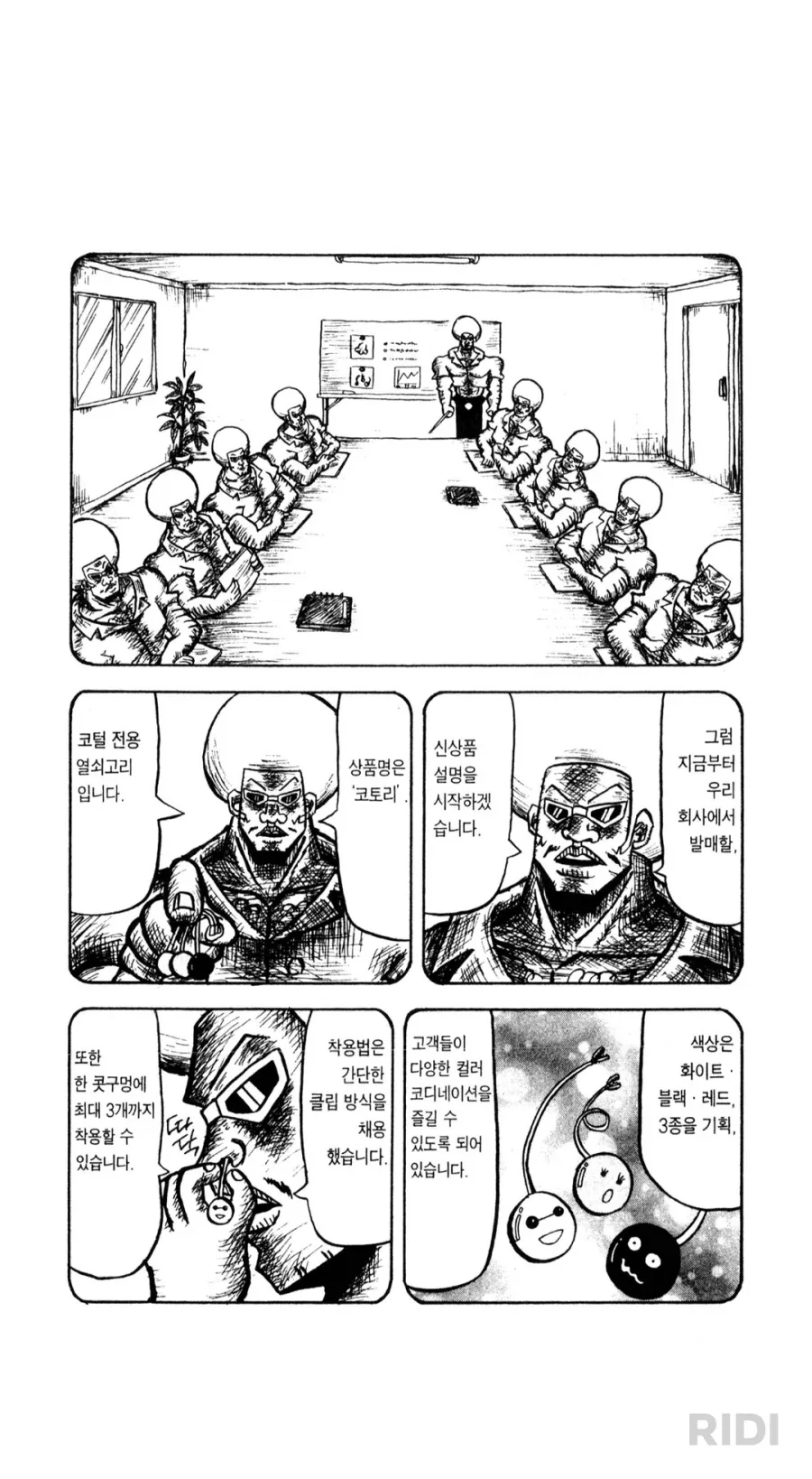 독심술을 상대하는 가장 간단한방법. - 이미지 6