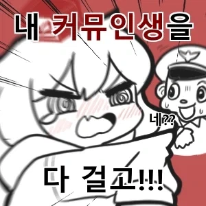 압수수색이 계속 오는 이유 - 이미지 3