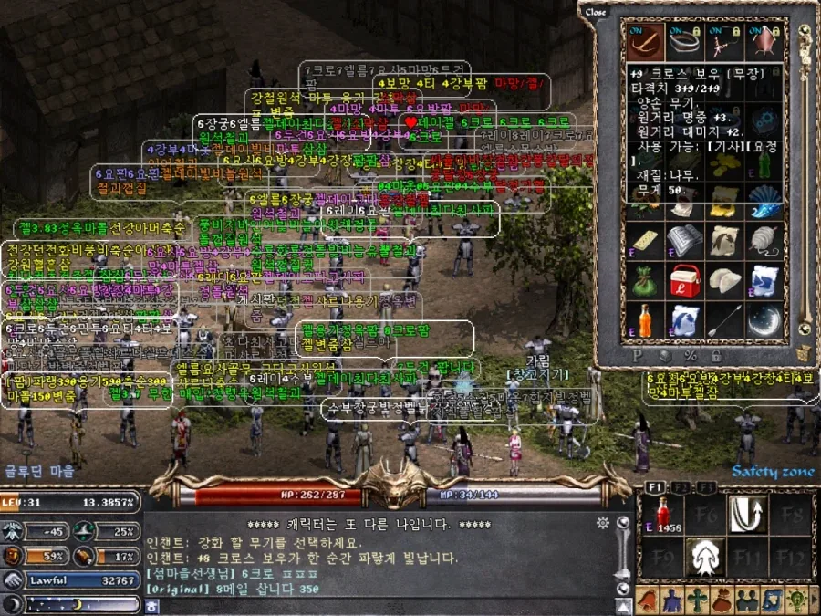 리니지) 자랑좀 해도 되냐? ㅋㅋㅋㅋㅋㅋㅋㅋㅋㅋㅋㅋㅋ
