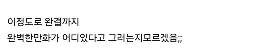 체인소맨 까는사람들 이해안가긴함 - 이미지 2