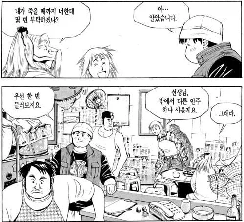 식객) 무산된 아이템을 활용하는 방법 - 이미지 2
