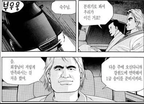 식객) 무산된 아이템을 활용하는 방법 - 이미지 4