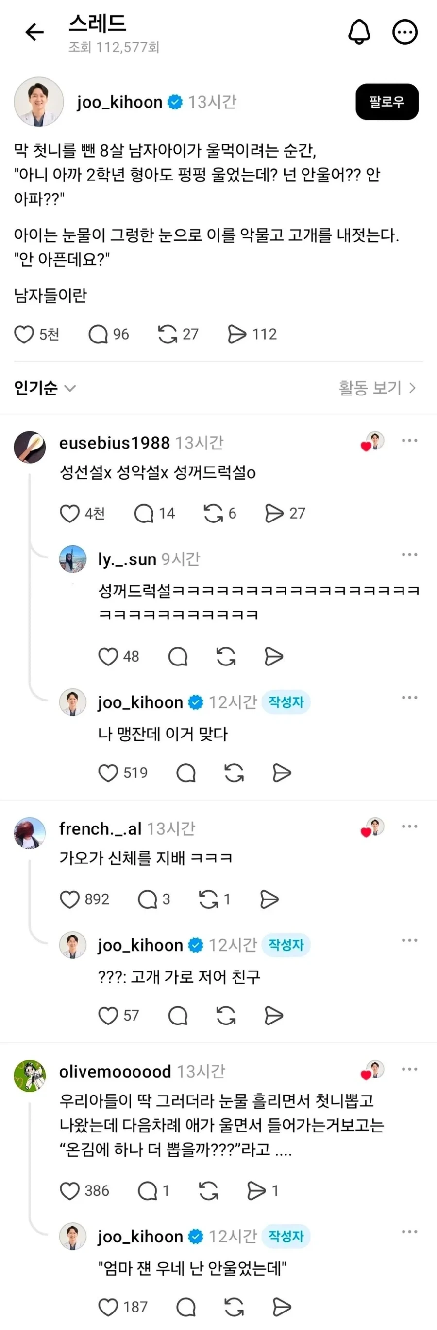 첫니를 뺀 8살 남자아이의 꺼드럭