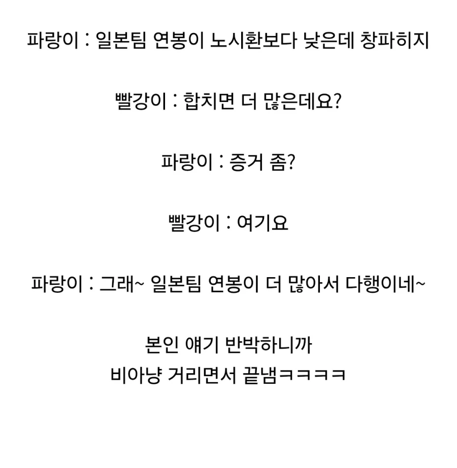아시안게임 야구 관련 재밌던 댓글 - 이미지 2