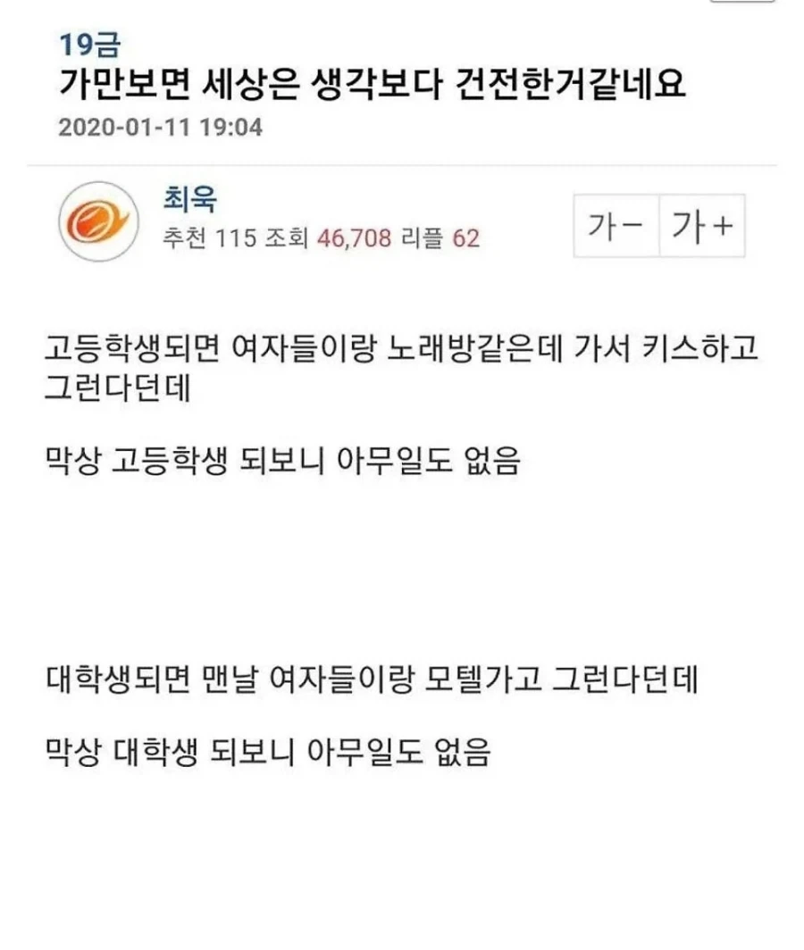 가만보면 세상은 생각보다 건전한거같네요.