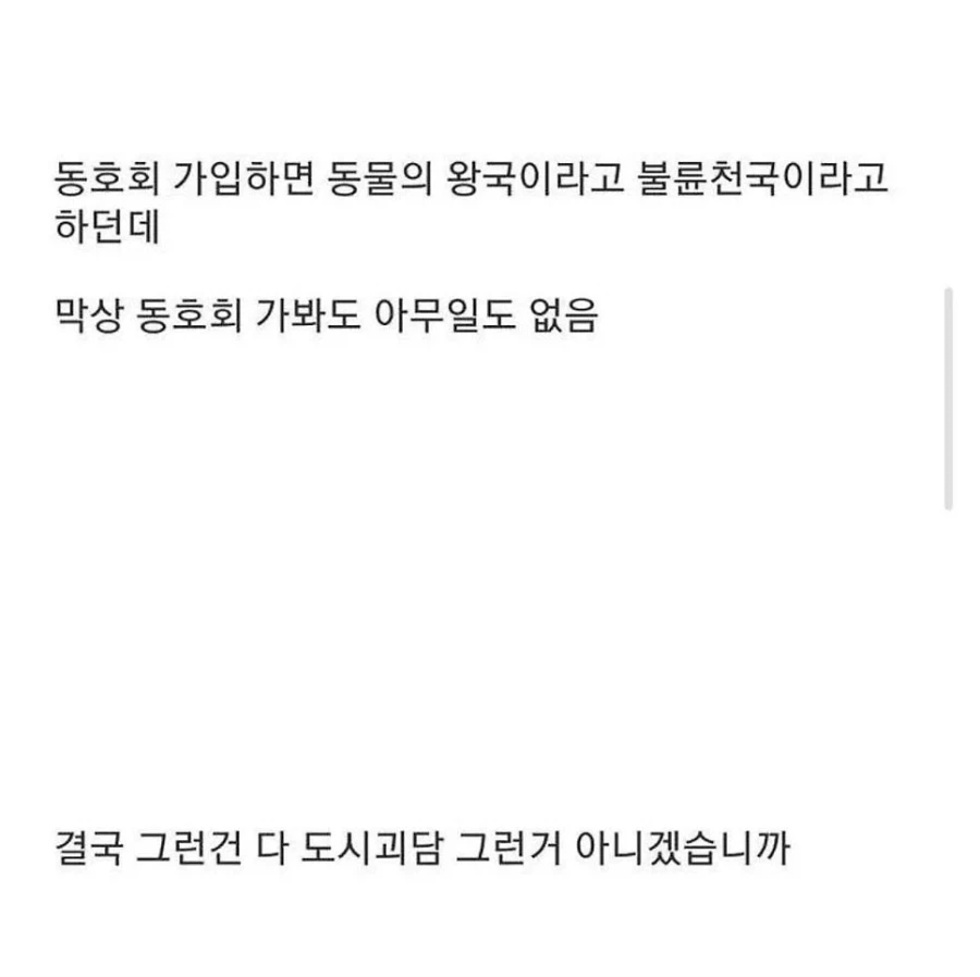 가만보면 세상은 생각보다 건전한거같네요. - 이미지 2