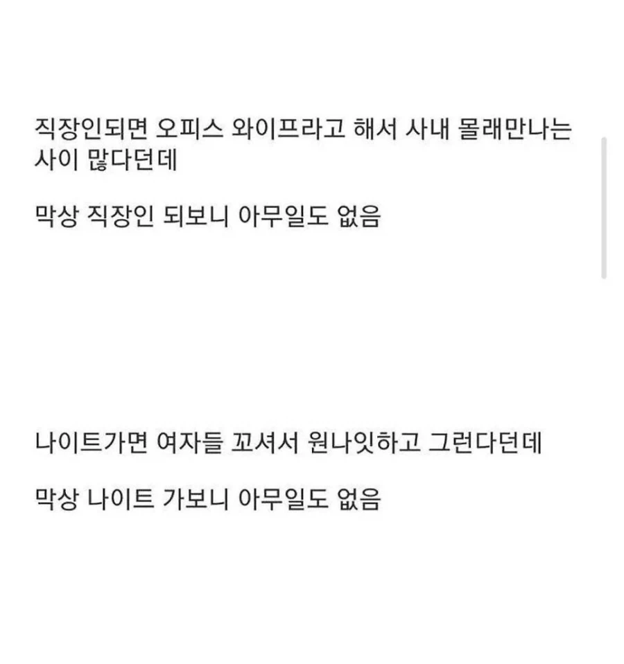 가만보면 세상은 생각보다 건전한거같네요. - 이미지 3