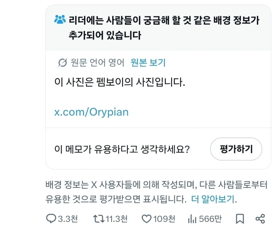 "여자의 몸은 정말 아름다워. 이성애자라서 다행이야" - 이미지 2