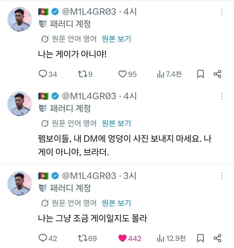 "여자의 몸은 정말 아름다워. 이성애자라서 다행이야" - 이미지 3