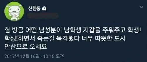 너무 따뜻한 도시