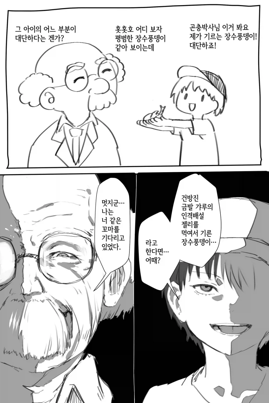 대단한 장수풍뎅이.JPG