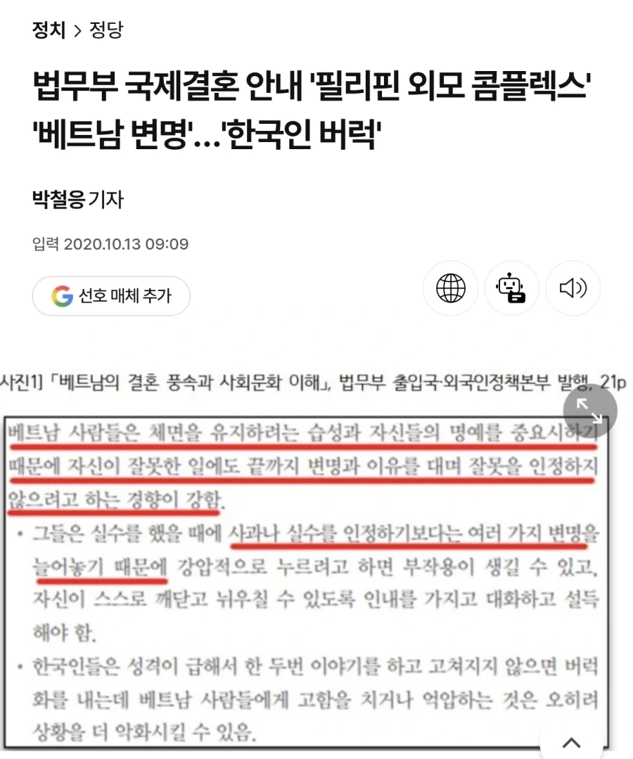 이쯤에서 다시보는 법무부피셜 베트남 특