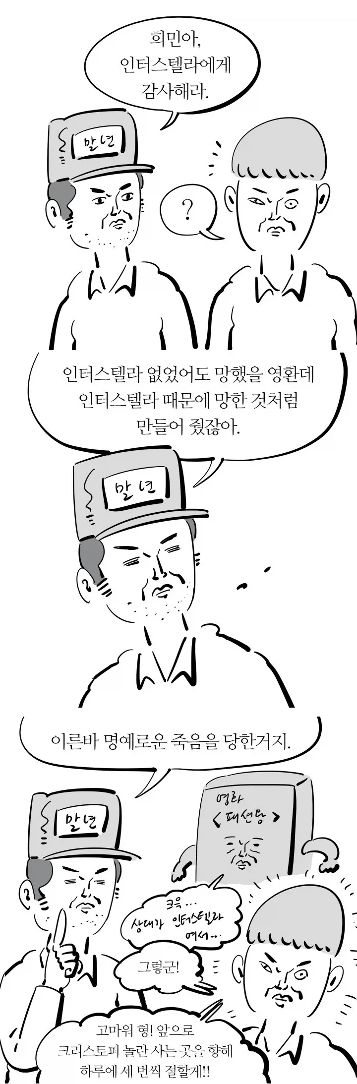 ???:진호야, 치이카와 한테 고맙다고해라. - 이미지 3