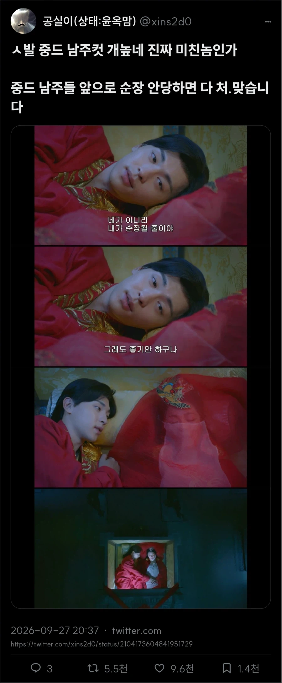 중드에 나온다는 그거