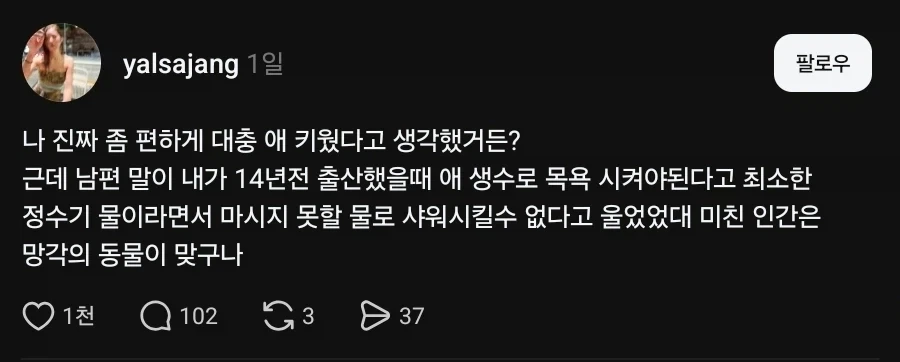 육아 유난 대회