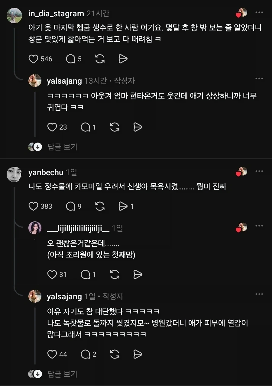 육아 유난 대회 - 이미지 2