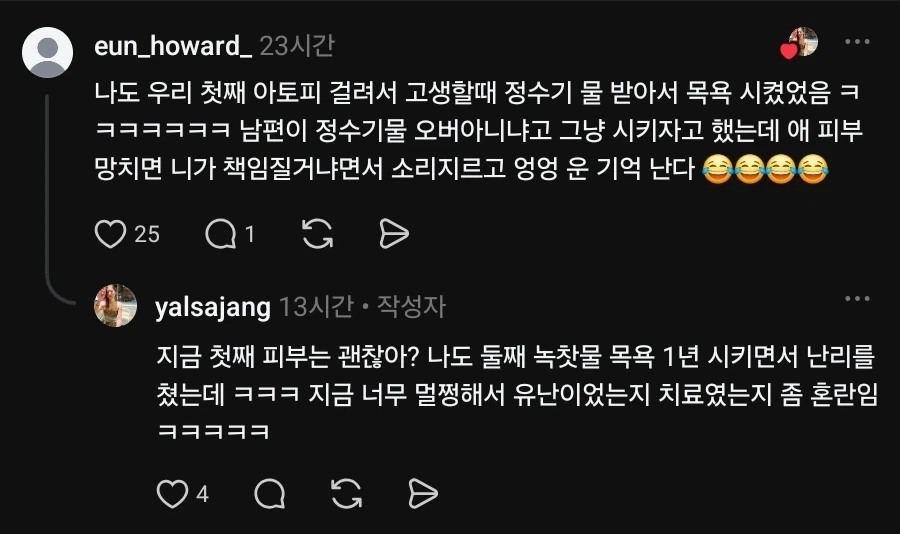 육아 유난 대회 - 이미지 3
