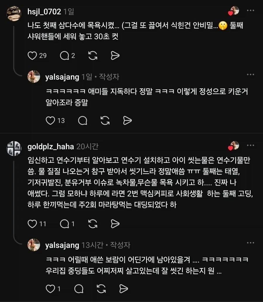 육아 유난 대회 - 이미지 4