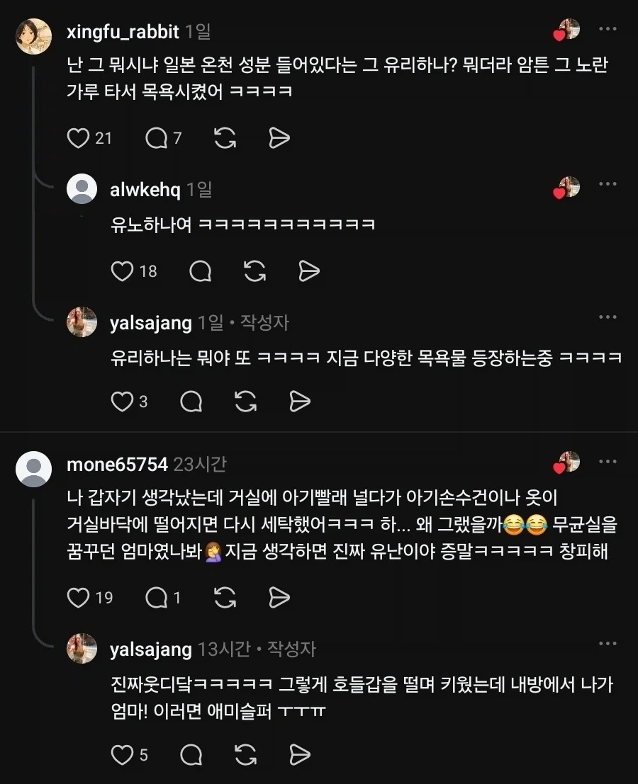 육아 유난 대회 - 이미지 5