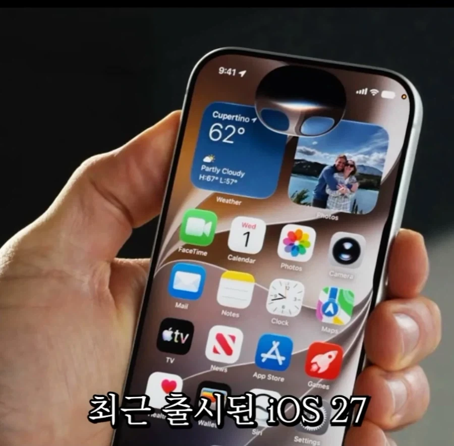 아이폰유저 초 비상!