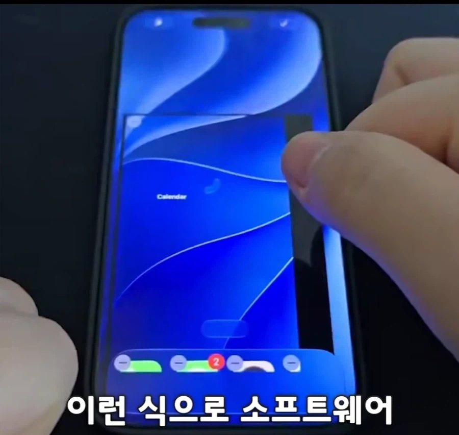 아이폰유저 초 비상! - 이미지 4