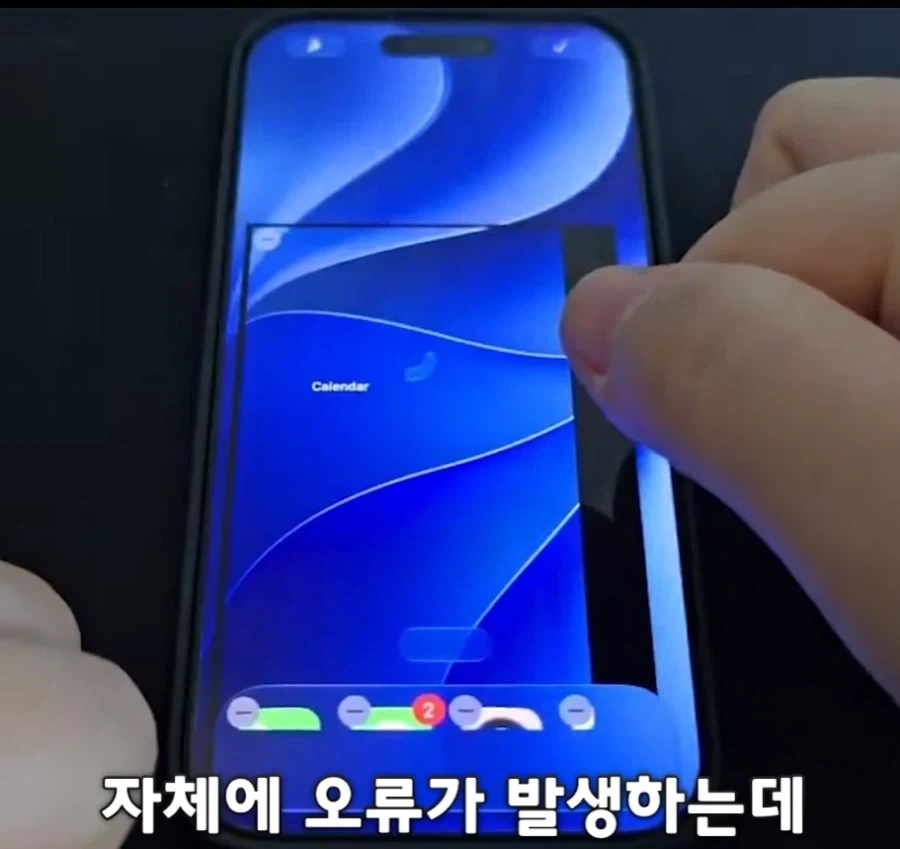 아이폰유저 초 비상! - 이미지 5
