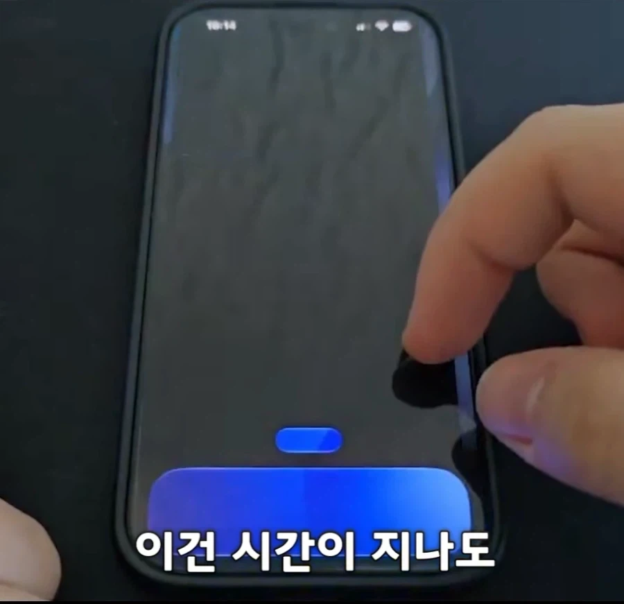 아이폰유저 초 비상! - 이미지 6