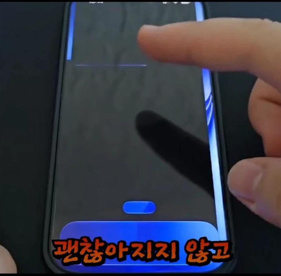 아이폰유저 초 비상! - 이미지 7
