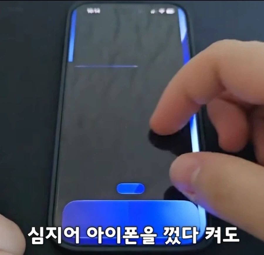 아이폰유저 초 비상! - 이미지 8