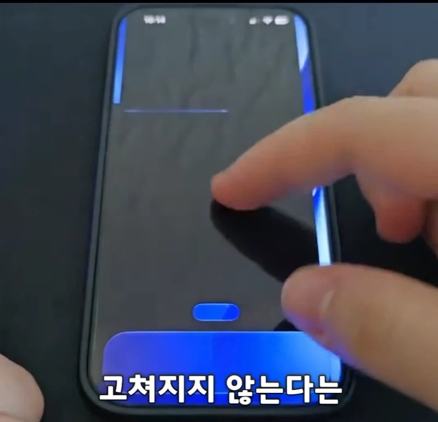 아이폰유저 초 비상! - 이미지 9