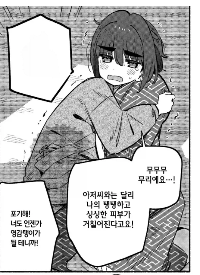 여장남자,보추,오토코노코,쇼타 빠는 팬덤이 매번 듣는 소리