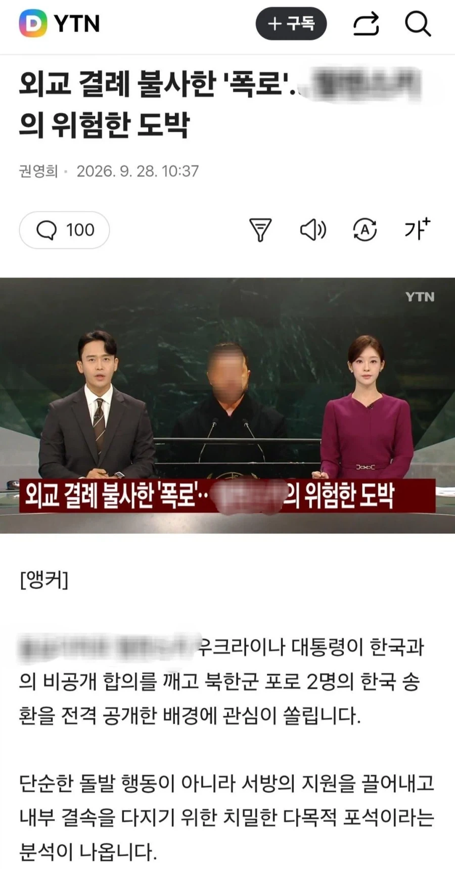 이 시각 한국 ㅈ돼보라고 용쓰는 중인 우크라이나.jpg