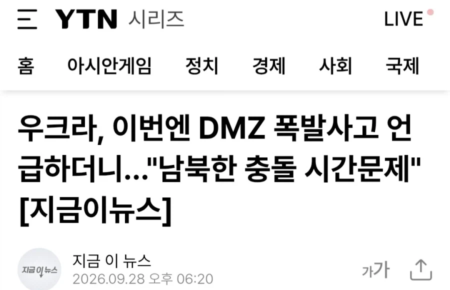이 시각 한국 ㅈ돼보라고 용쓰는 중인 우크라이나.jpg - 이미지 2
