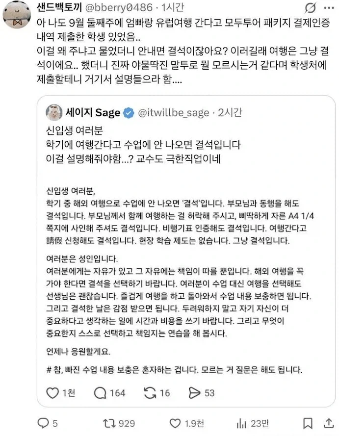 대학생활을 유쾌하게 하는 젊크크 vs 늙크크