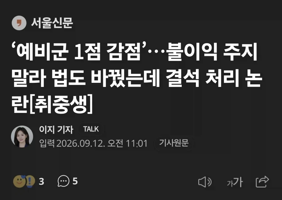 대학생활을 유쾌하게 하는 젊크크 vs 늙크크 - 이미지 2
