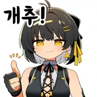 명조)역시 내자랑 - 이미지 3