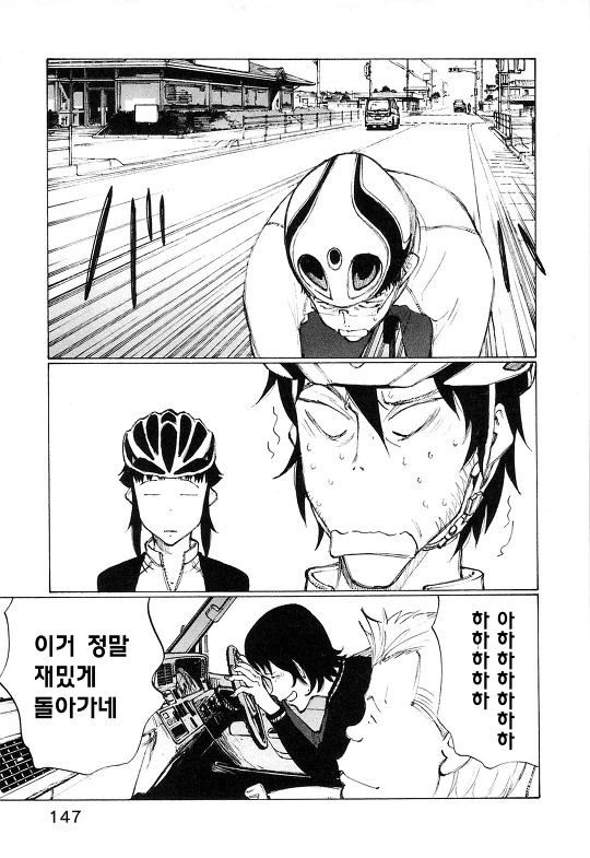 자전거 레이스 꿀팁 - 이미지 8
