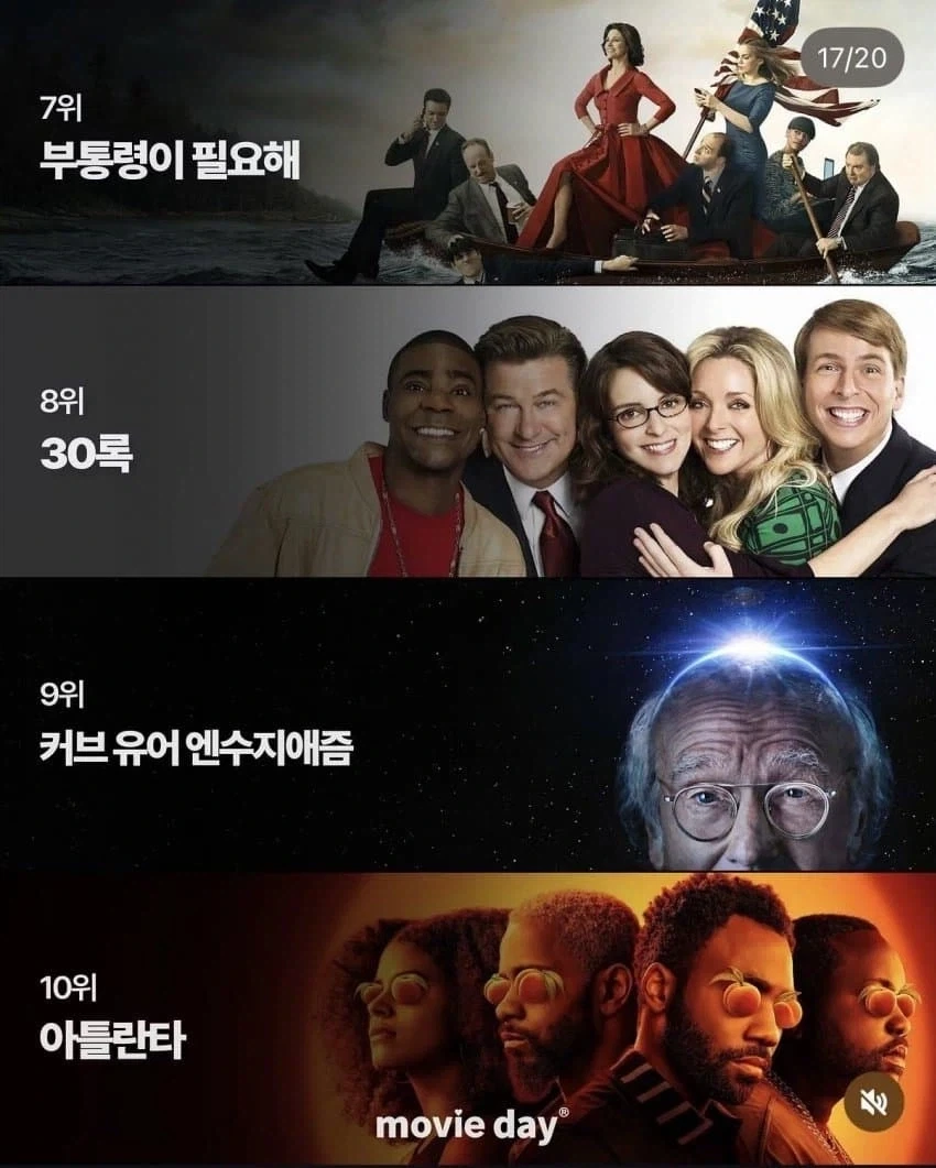 BBC 선정 최고의 영미드라마. - 이미지 3