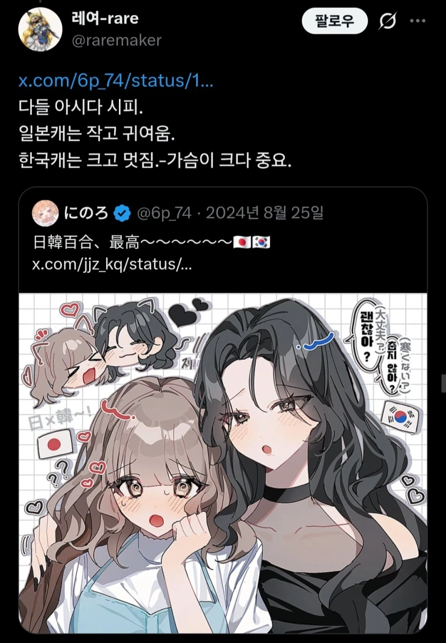 의외로 한일백합에서 대세인것.jpg