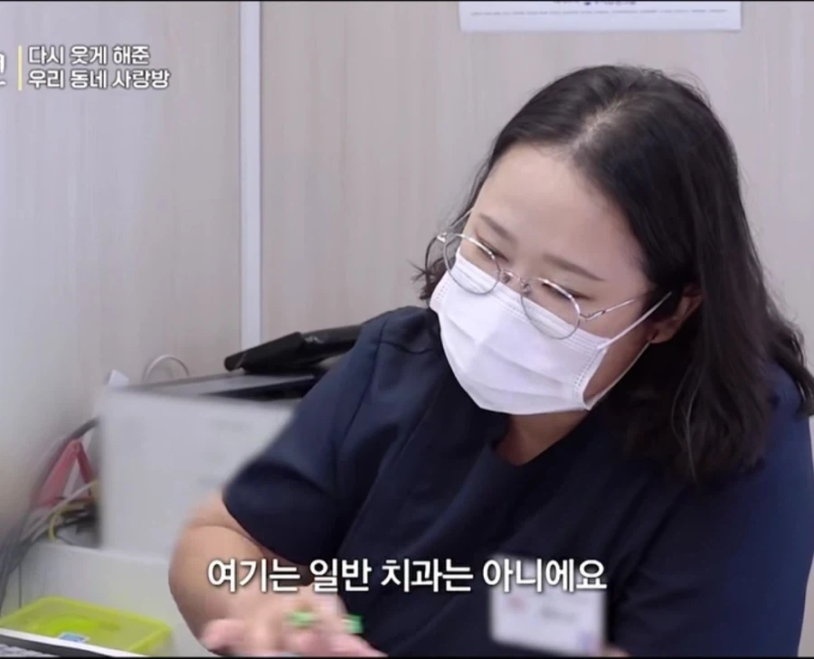 치과 치료 무료로 해준다는데도 환자가 거부 하는 이유