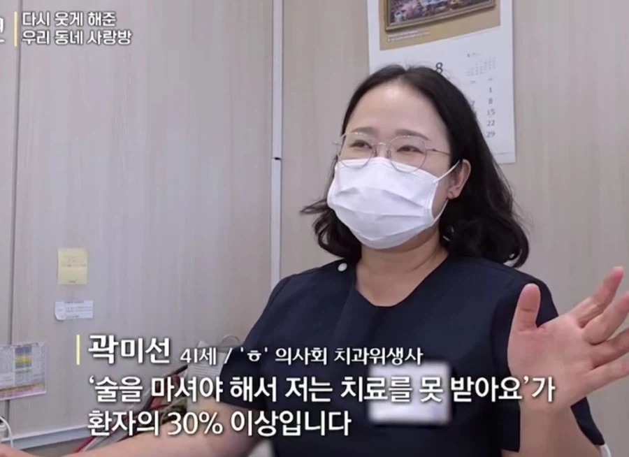 치과 치료 무료로 해준다는데도 환자가 거부 하는 이유 - 이미지 15