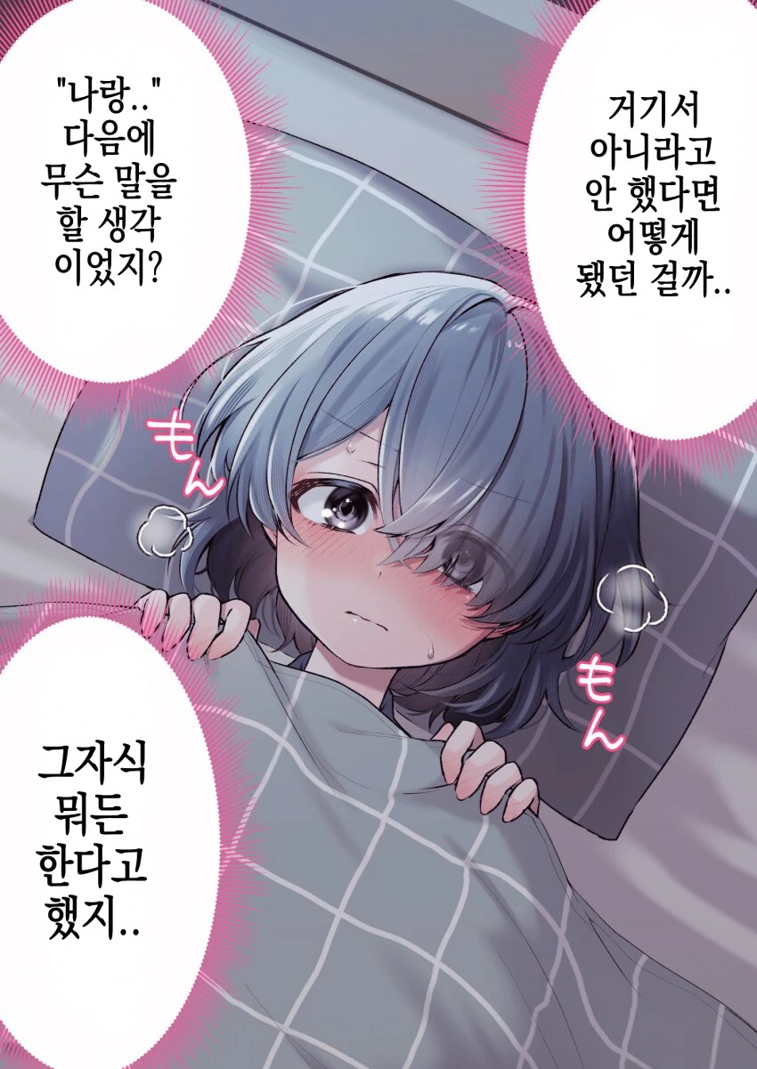 여장한 친구의 뒷계정을 알아내 협박해보았따.jpg - 이미지 4