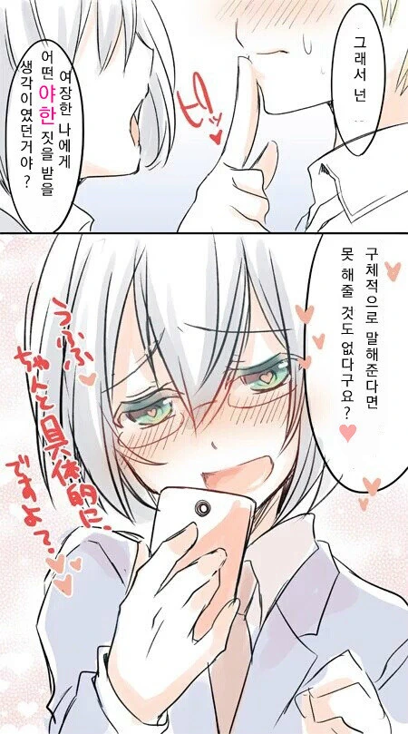 여장한 친구의 뒷계정을 알아내 협박해보았따.jpg - 이미지 6