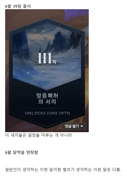 "밸브가 게임 패치를 예고하는 방법" - 이미지 2