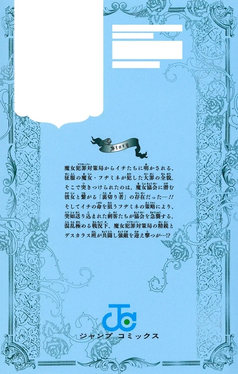 마남 이치 10권 표지(추가) - 이미지 2