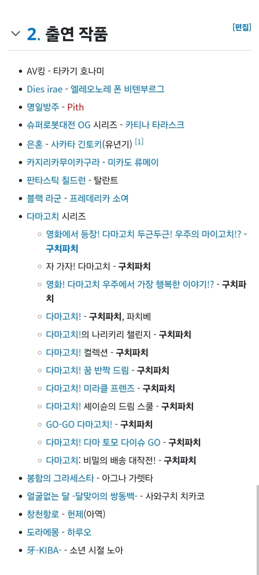 성우 야구치 아사미 별세